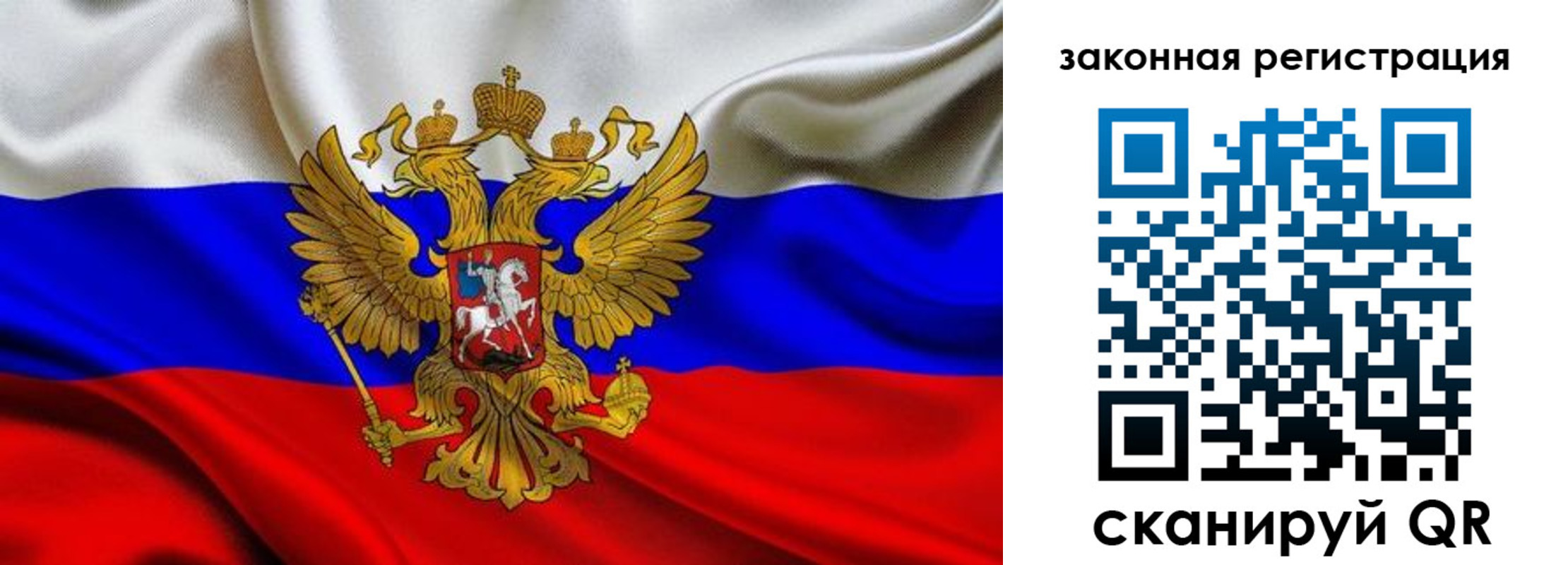 прописка в квартире в Тобольске